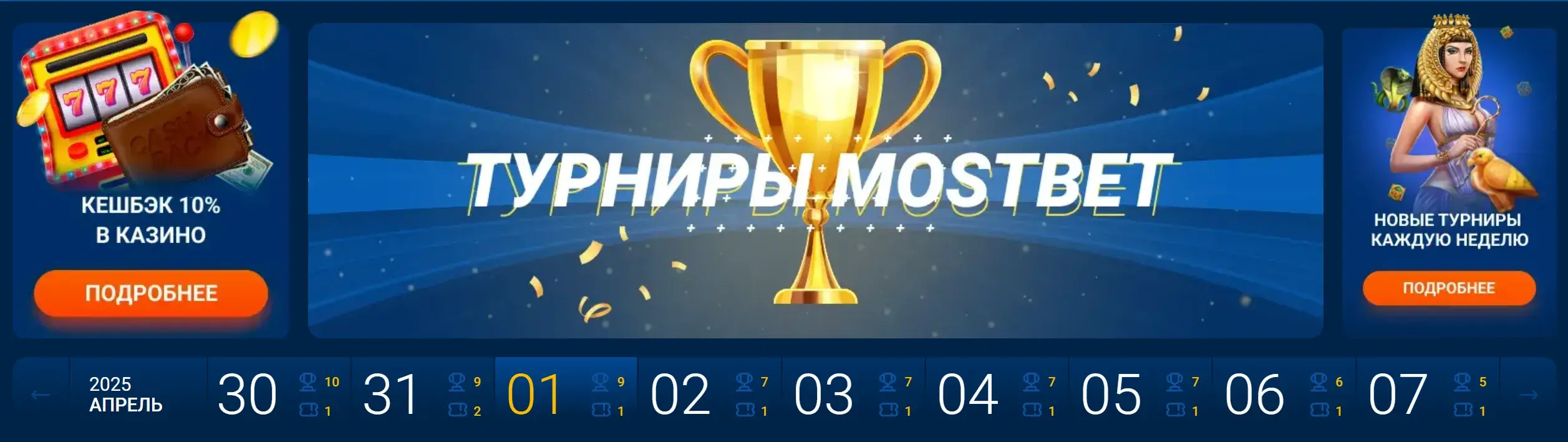Mostbet Киргизия - Частые вопросы о Mostbet в Кыргызстане