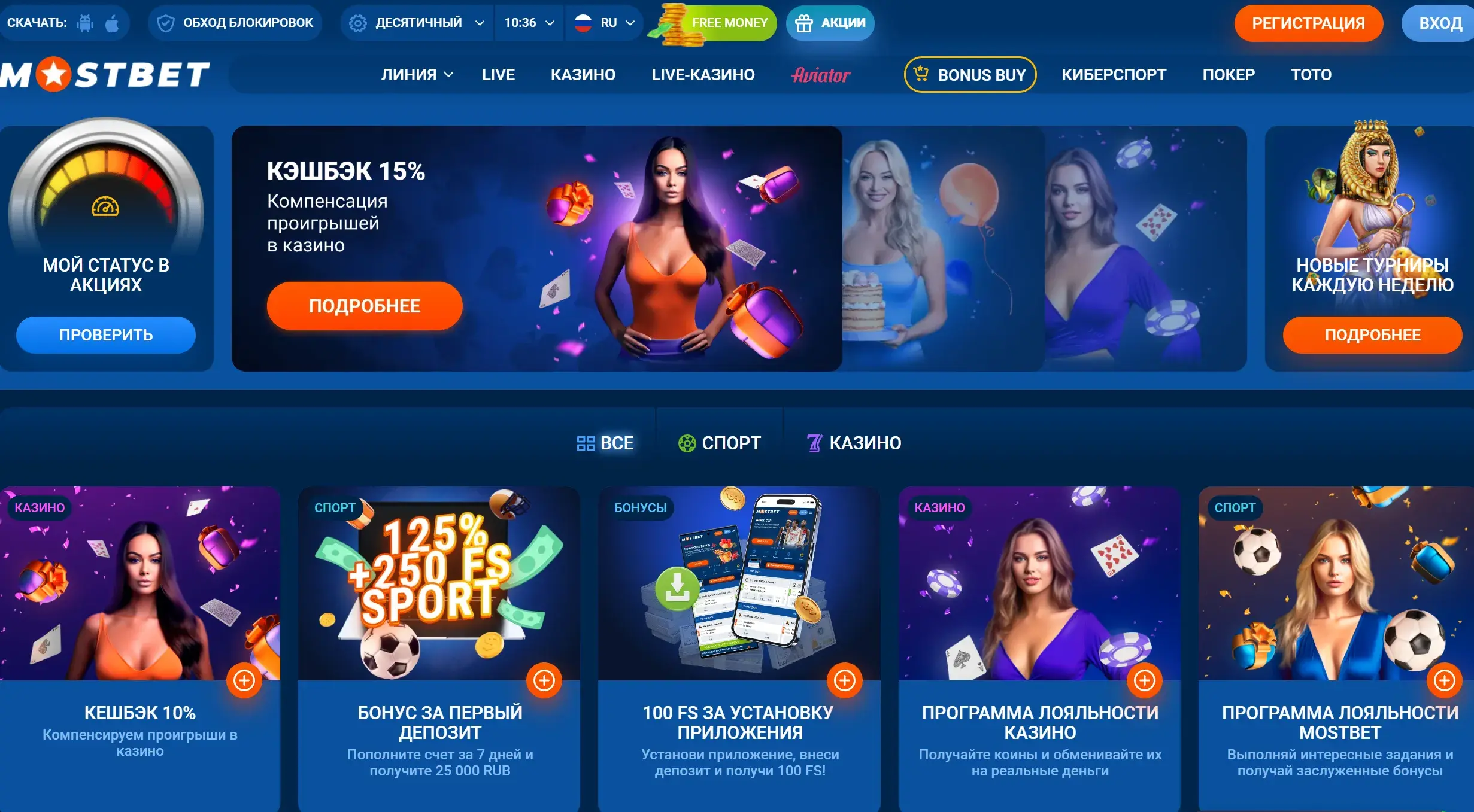 Mostbet Киргизия - Проверка личности: какие документы